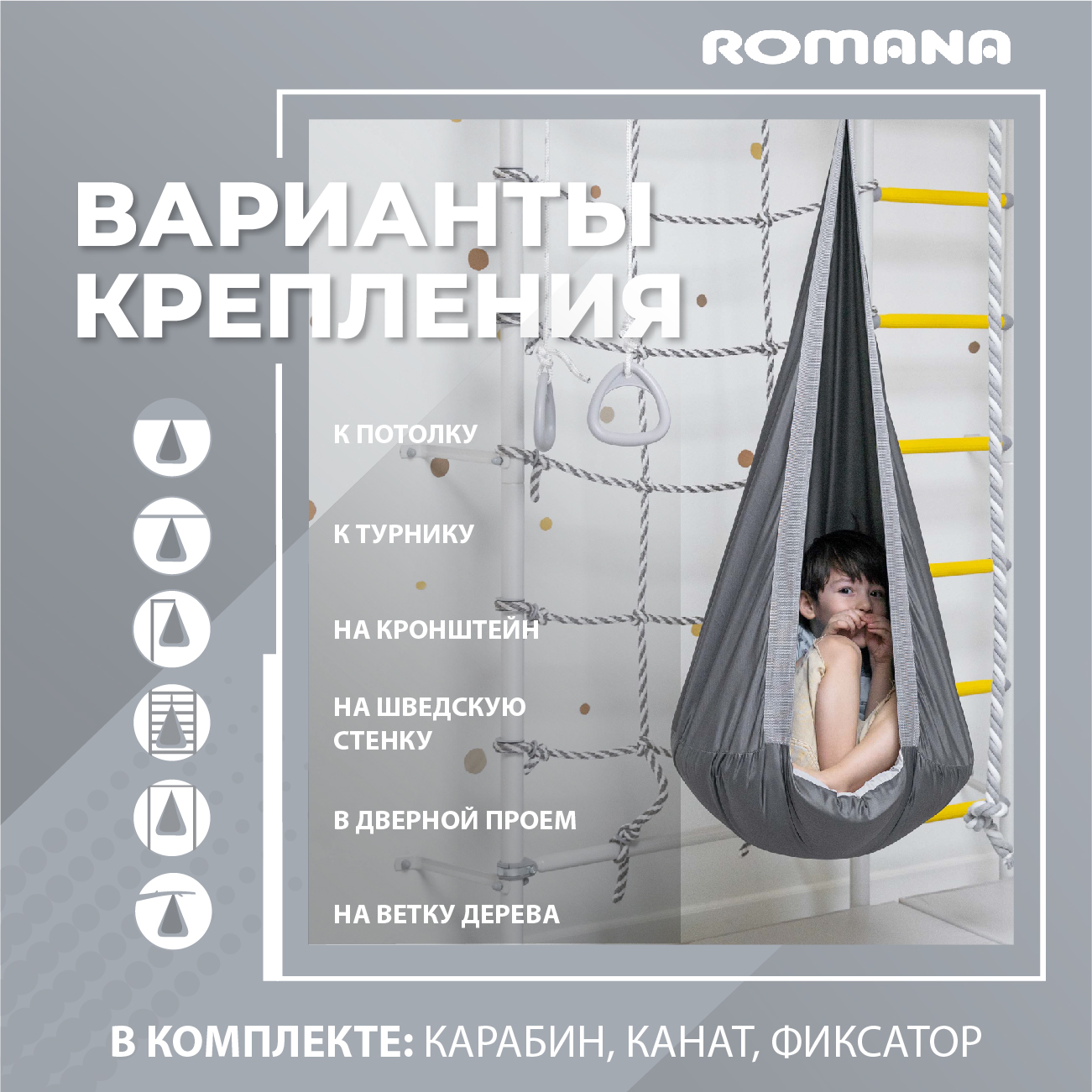 Подвесные качели-кокон ROMANA детские серые - фото 3