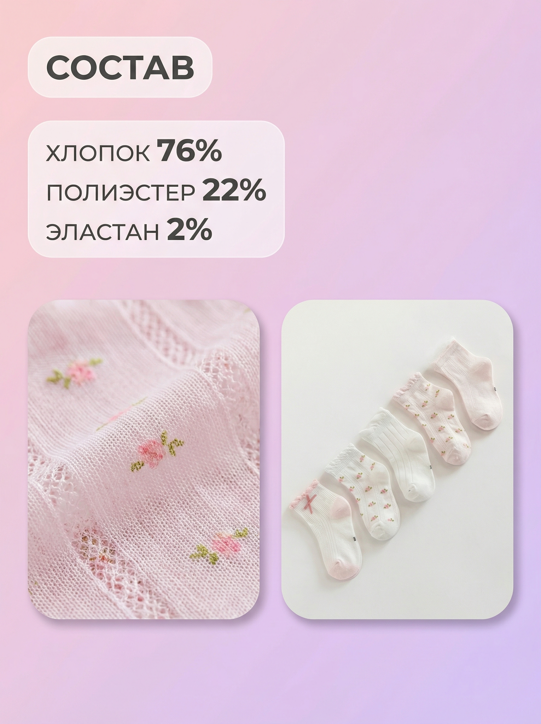 Носки 5 пар Bambooland Socks-summerflowers - фото 4