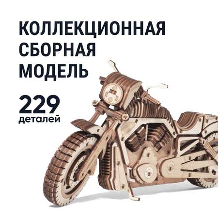 Конструктор DROVO Мотоцикл Гроза дорог деревянный
