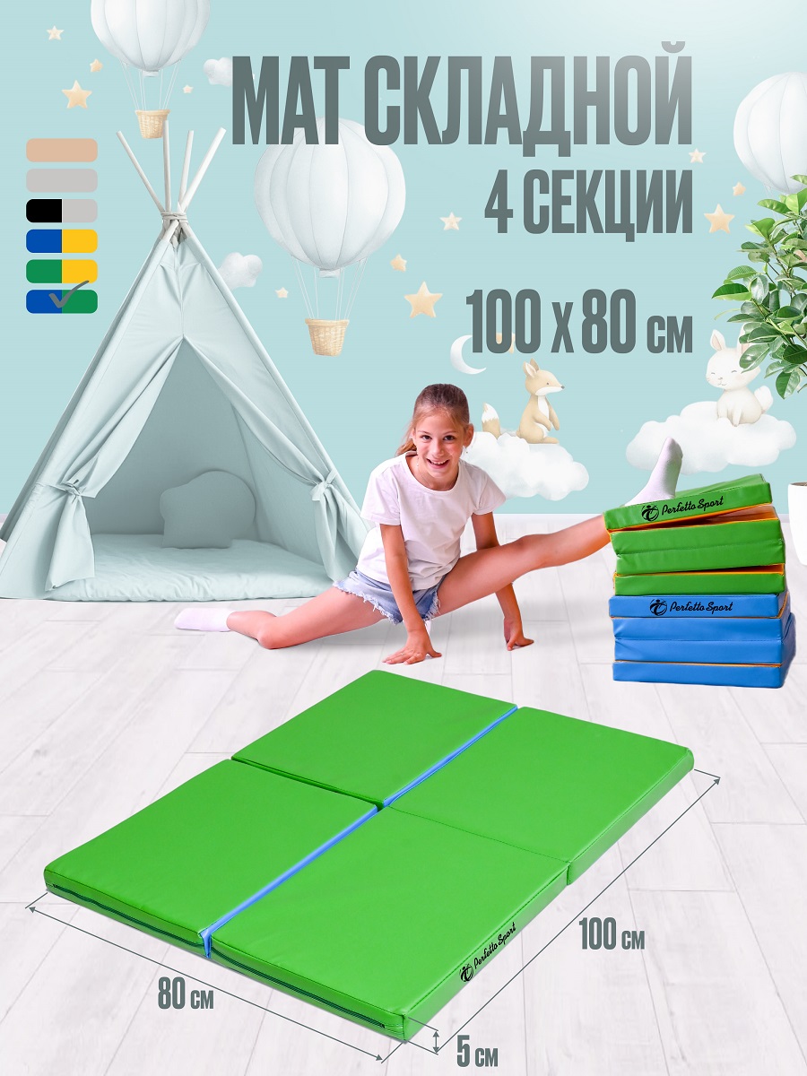 Мат спортивный Perfetto Sport № 21 (100 х 80 х 5) складной 4 сложения голубой/салатовый - фото 1