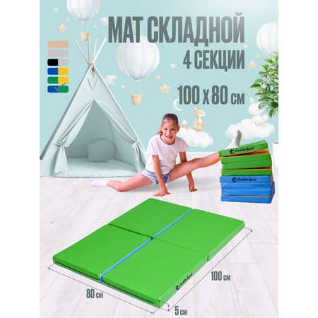 Мат спортивный Perfetto Sport № 21 (100 х 80 х 5) складной 4 сложения голубой/салатовый