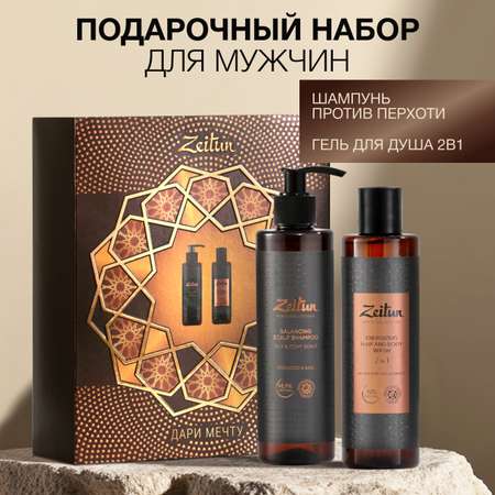 Набор средств Zeitun Энергия и баланс 500 мл