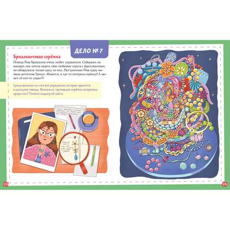 Книга-квест Clever Издательство 13 дел детектива Гриши Незевайкина