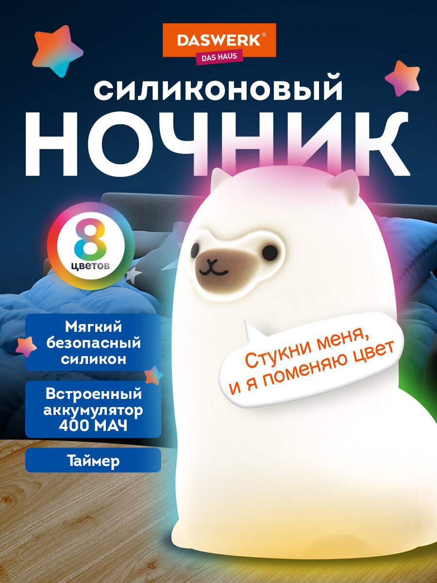 Игрушка DASWERK Альпака - фото 1