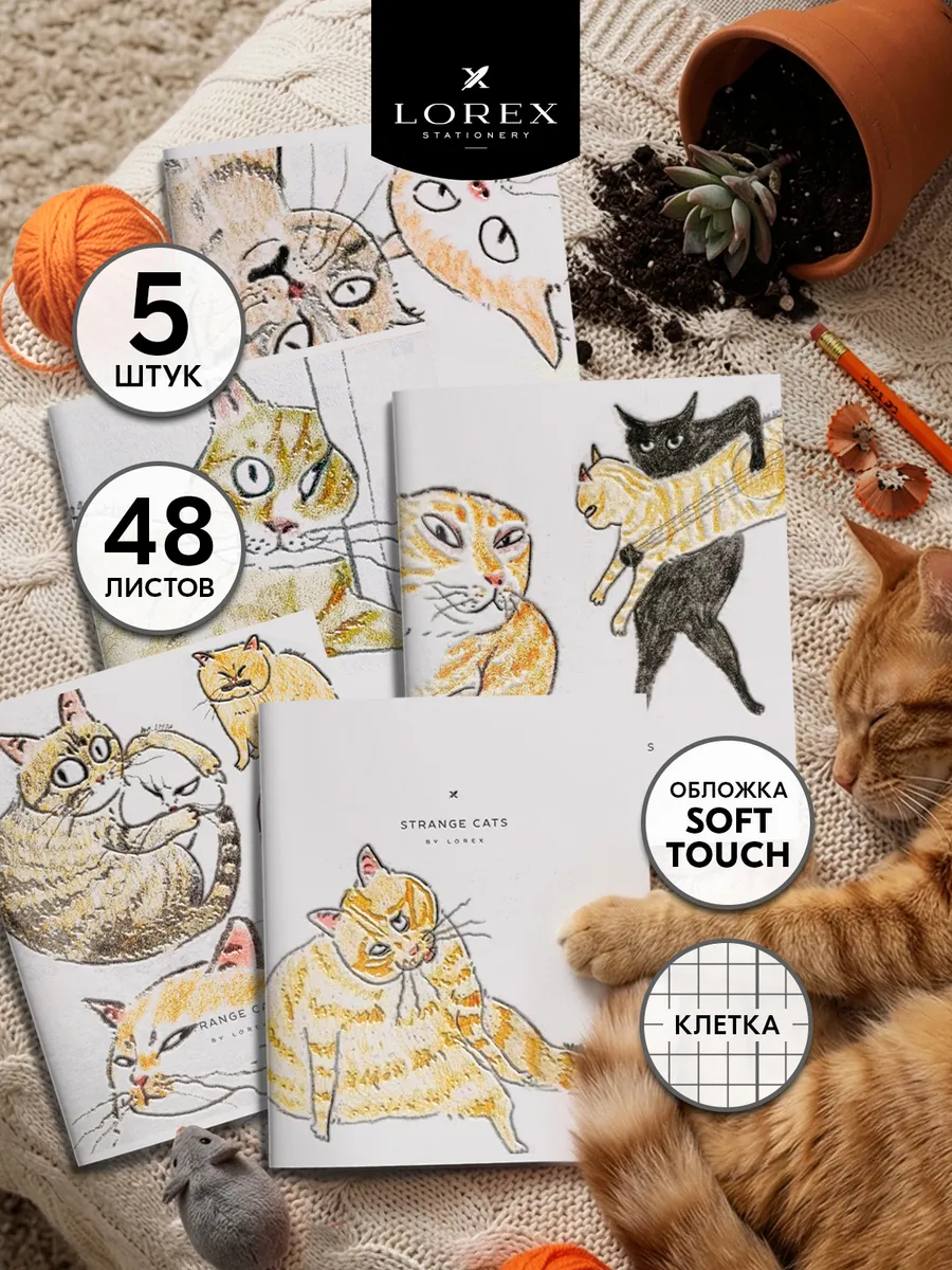 Общая тетрадь Lorex Stationery клетка 5 шт. - фото 1