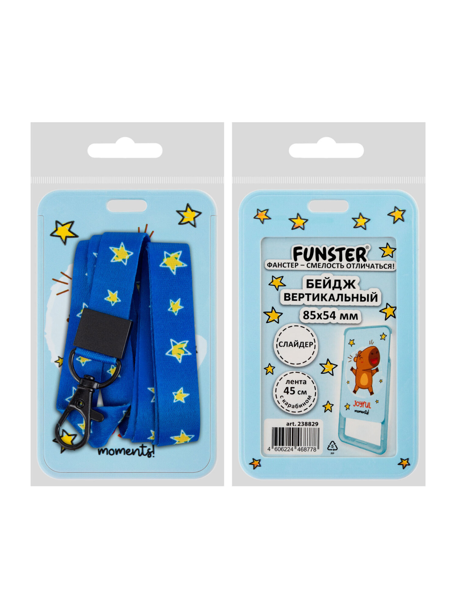 Бейдж Funster Капибара - фото 16