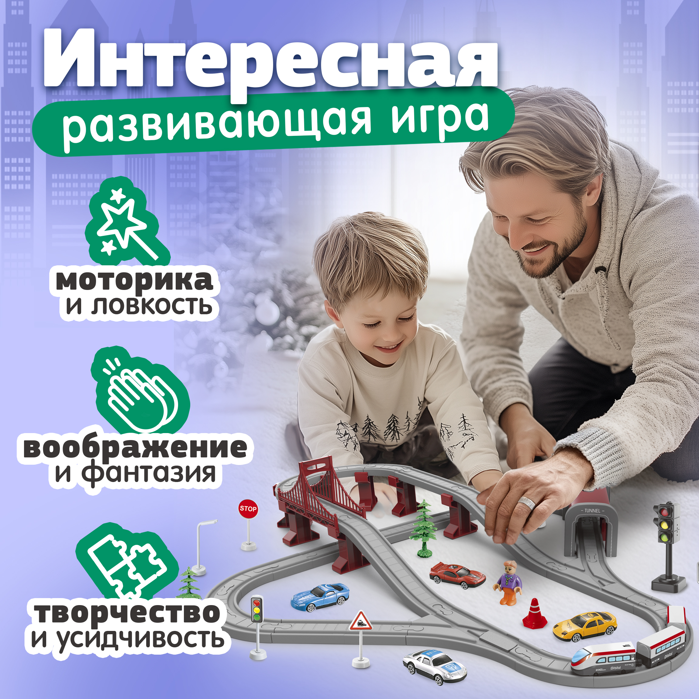 Набор железнодорожный InterCity Т20832 - фото 5