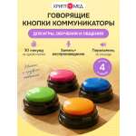 Настольная игра КРИПТОМЕД Кнопики