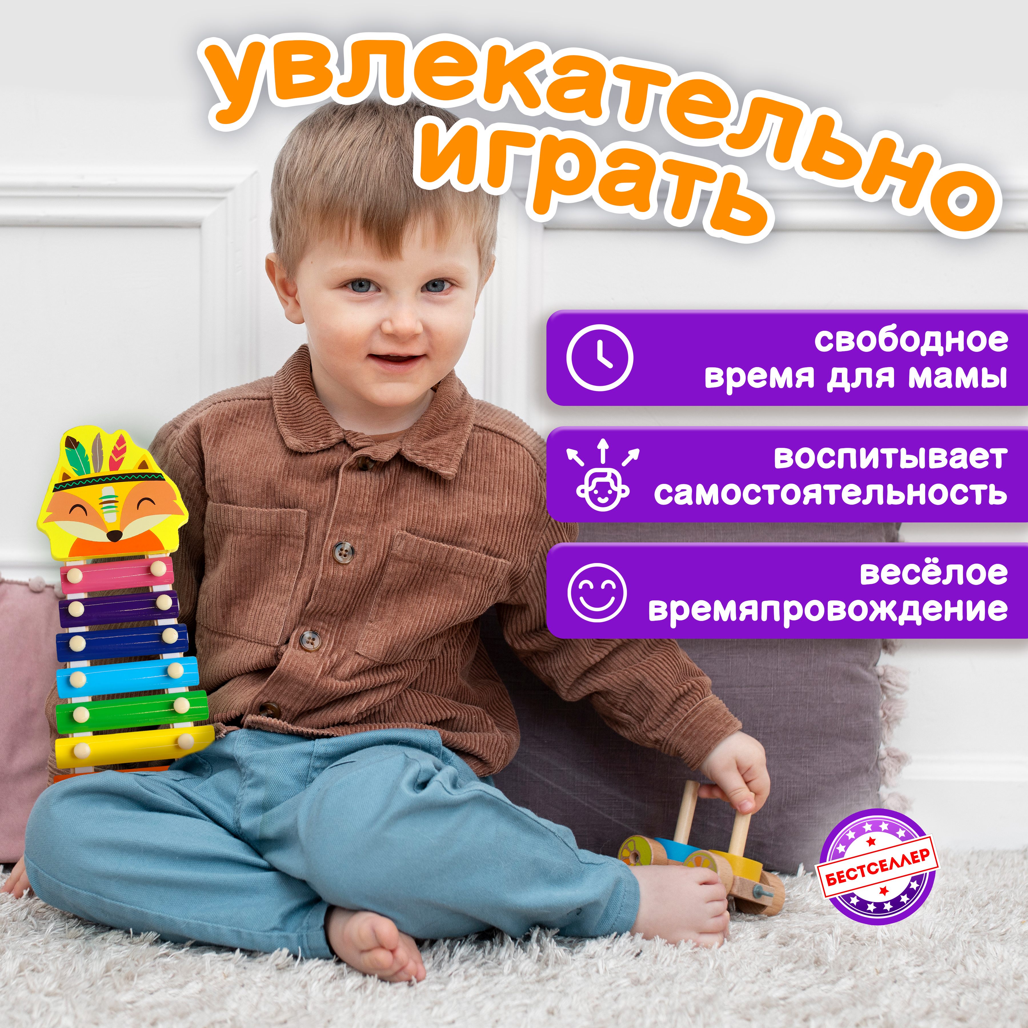 Ксилофон Лисенок Бестселлер Музыкальная игрушка для малышей до года - фото 8