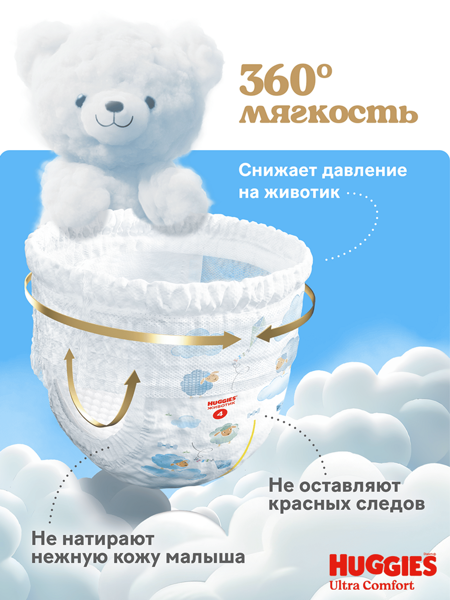 Трусики Huggies Ultra Comfort для мальчиков 4 (9-14кг) 3 шт. - фото 5