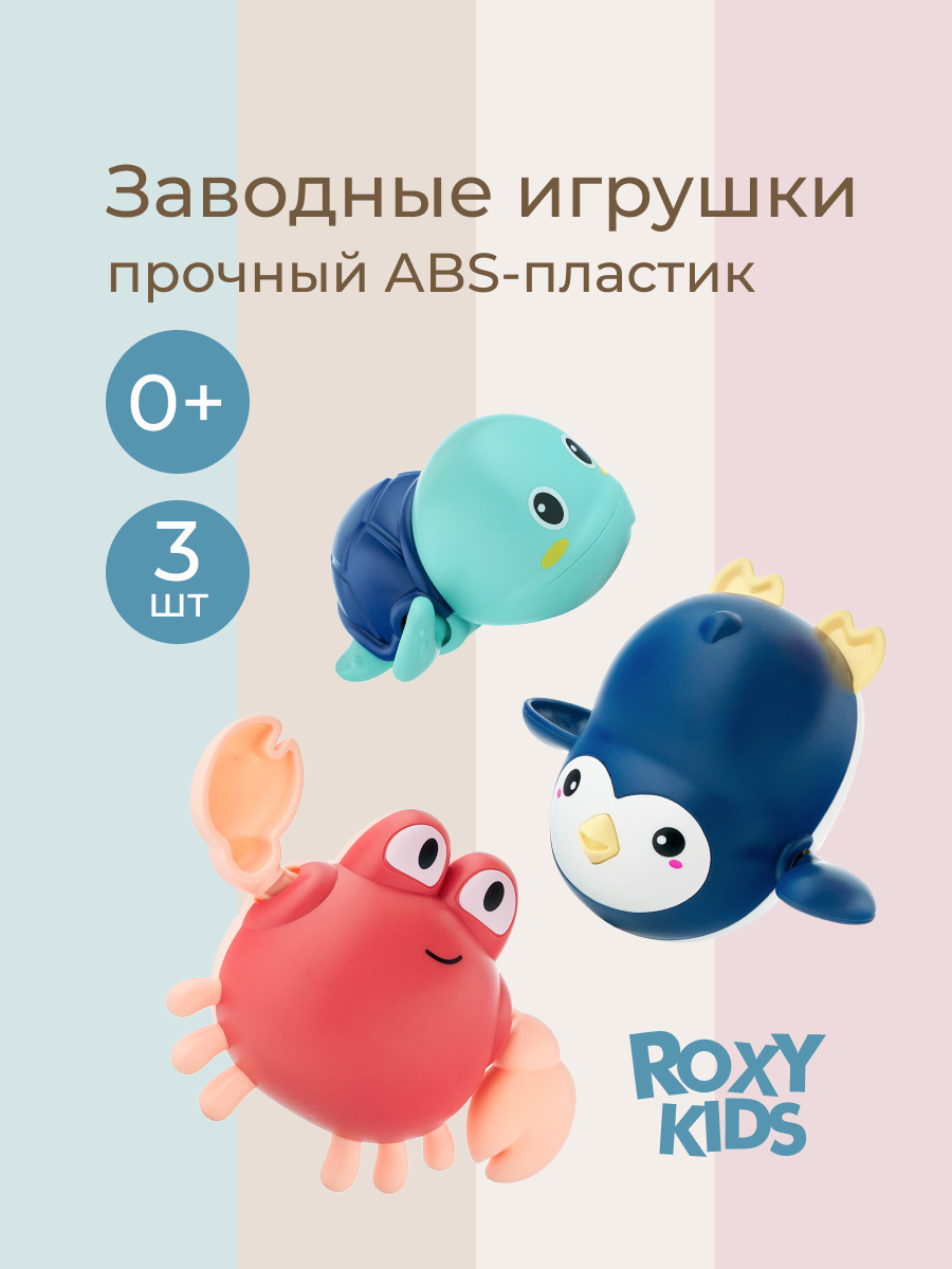 Игрушка ROXY-KIDS Черепаха Краб Пингвин - фото 1