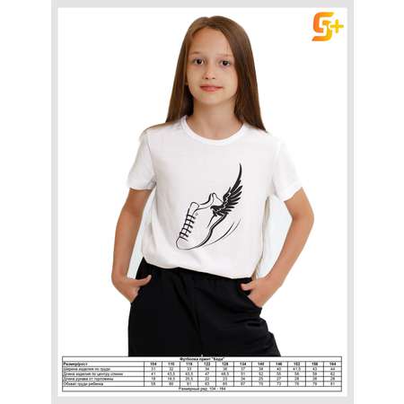 Футболка 5+