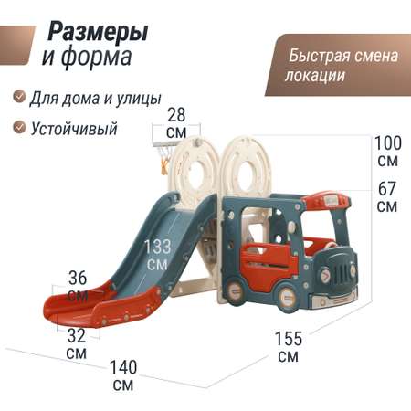 Игровой комплекс UNIX Kids Bus red с горкой и баскетбольным кольцом