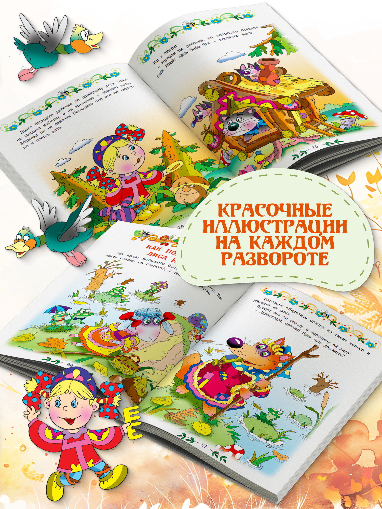 Книга Харвест Добрые сказки для малышей - фото 4