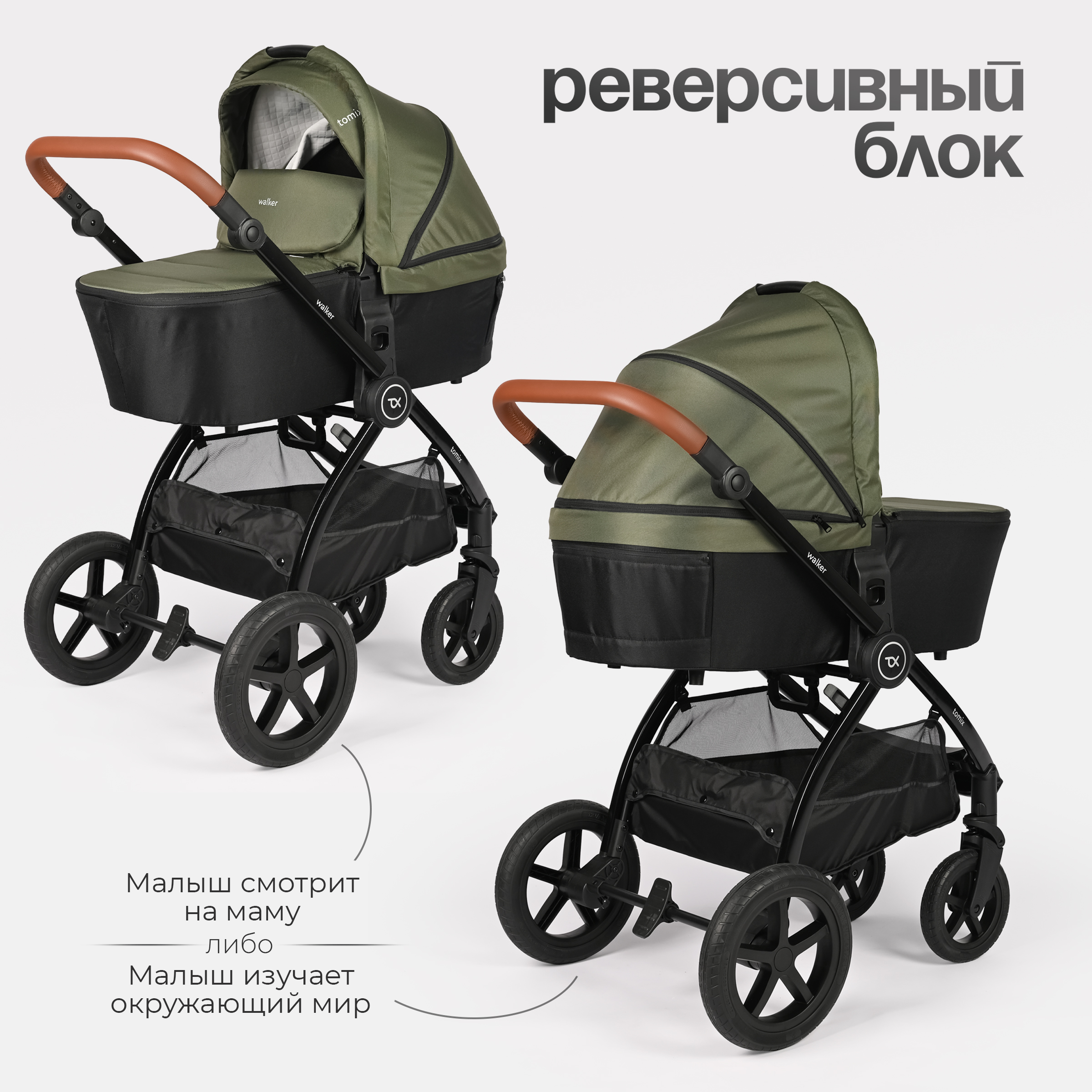 Коляска 2в1 Tomix Walker lux зеленый - фото 13