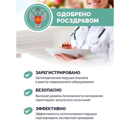 Ортопедическая подушка EcoSapiens Ortosleep с эффектом памяти 60х40х13 см