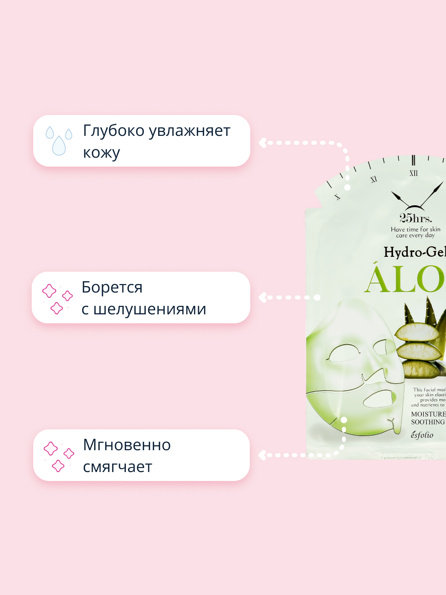 Маска Esfolio Гидрогелевая - фото 3