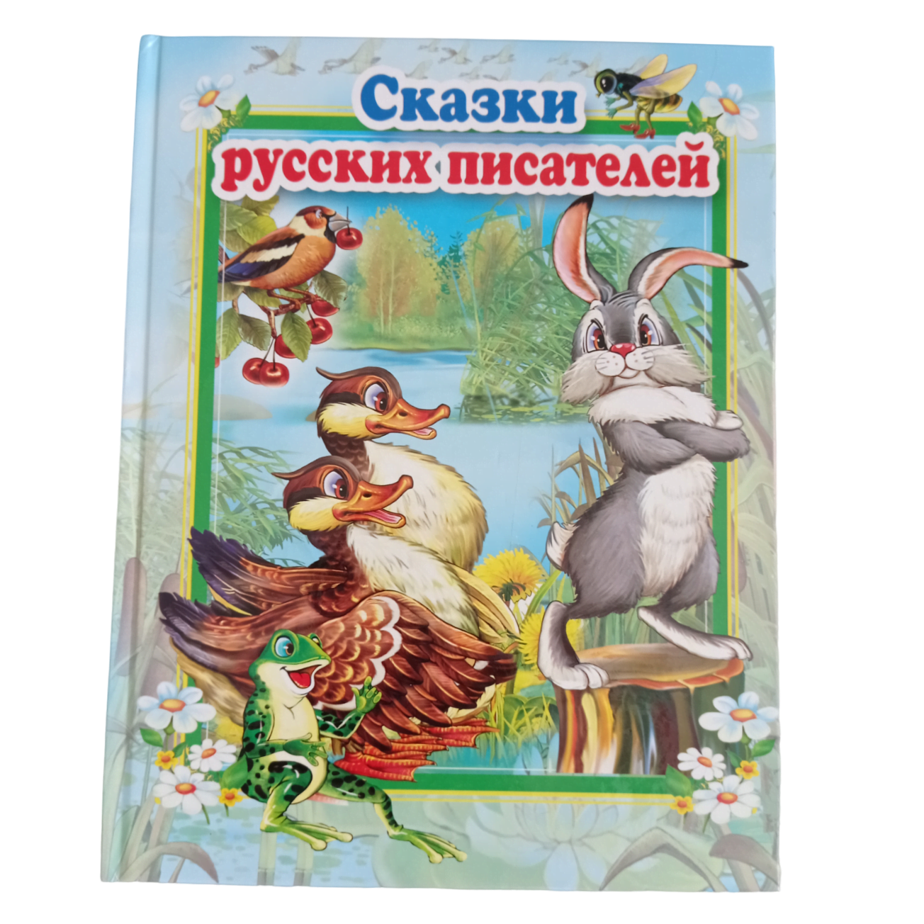 Книга Мозайка Сказки русских писателей - фото 1