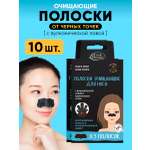 Полоски для носа Etude Organix Набор 2шт