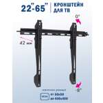 Кронштейн KROMAX VEGA-12