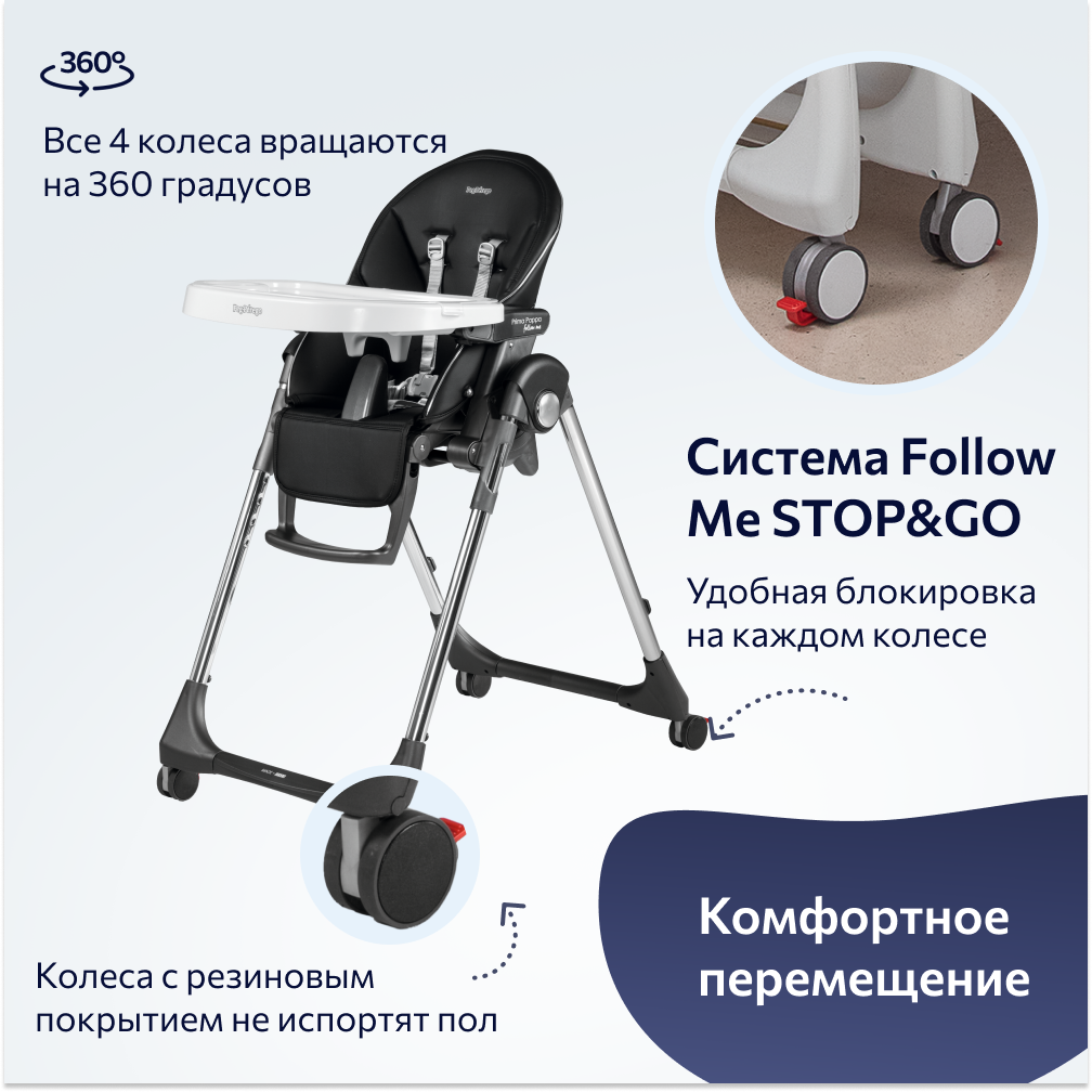 Стульчик для кормления Peg-Perego Prima Pappa Follow Me классический - фото 7