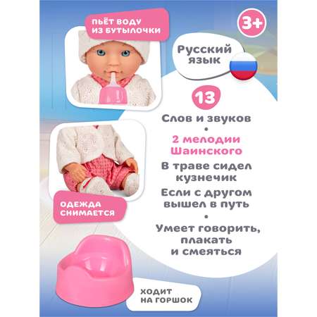 Кукла пупс AMORE BELLO с коляской 28см