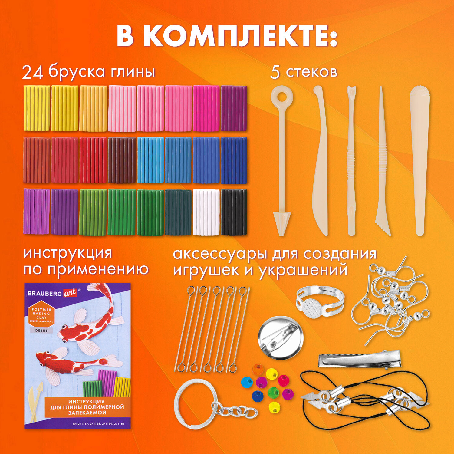Глина Brauberg 24 цв. - фото 3