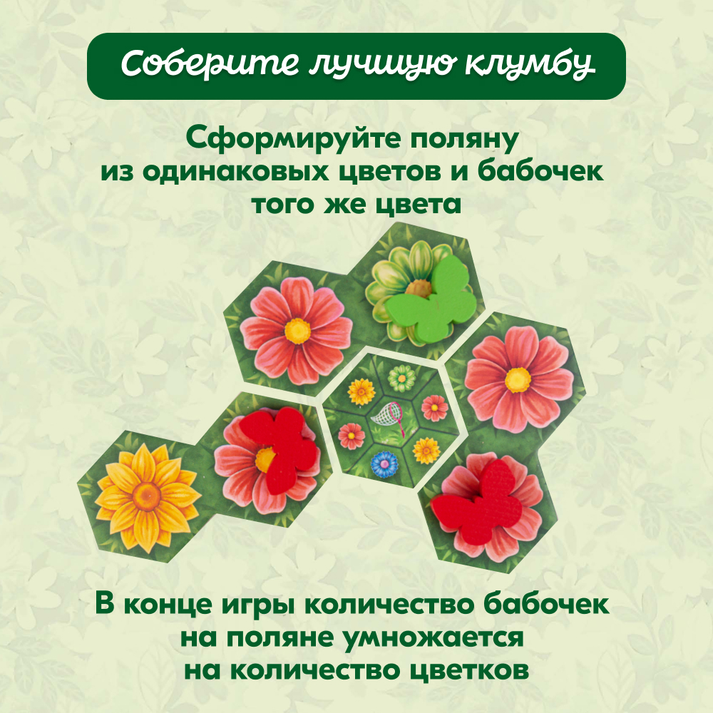 Настольная игра Экономикус Клумба - фото 4