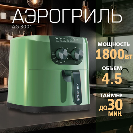 Аэрогриль TUAREX AG 3001