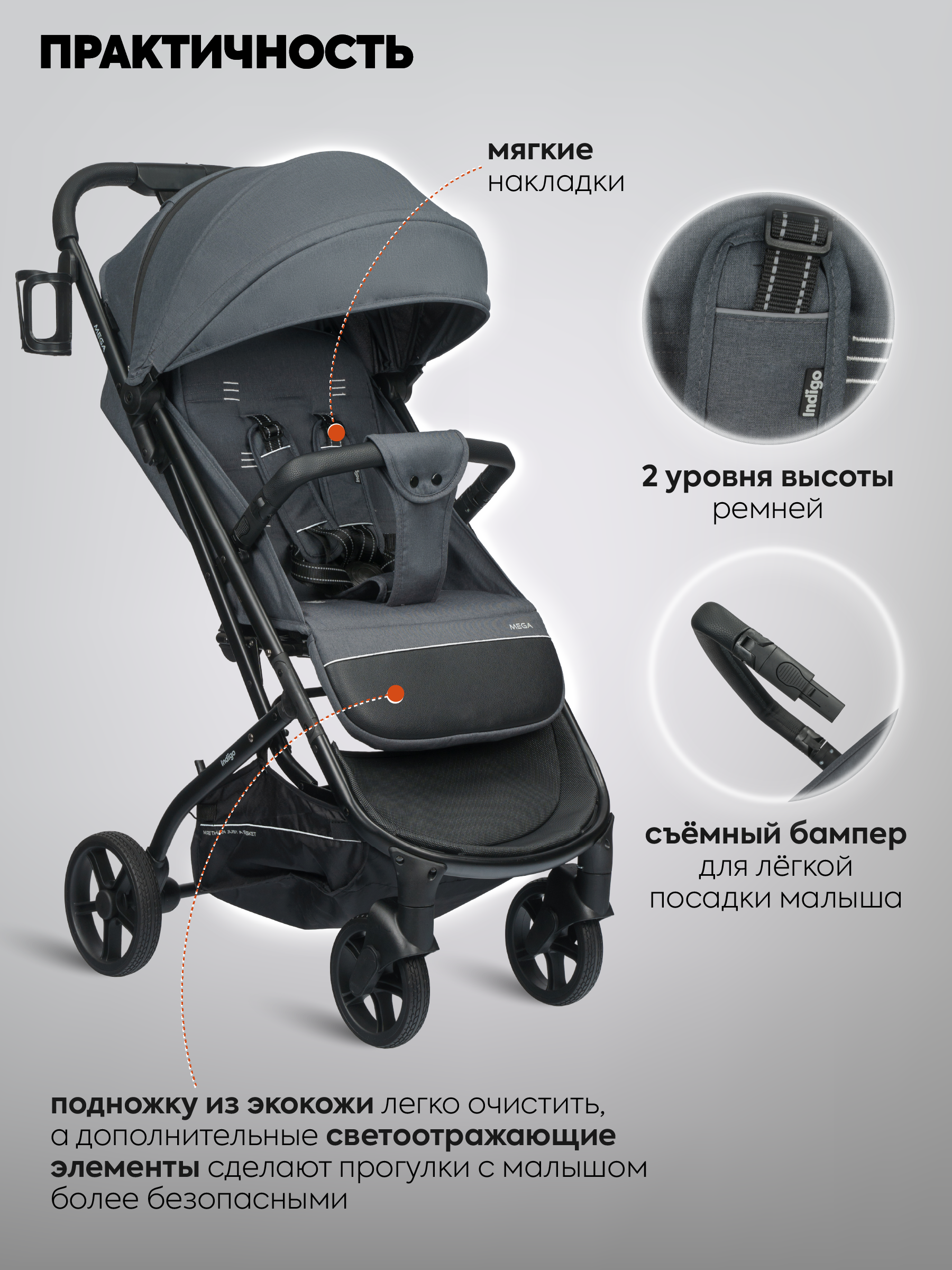 Коляска прогулочная Indigo Mega темно-серый - фото 3