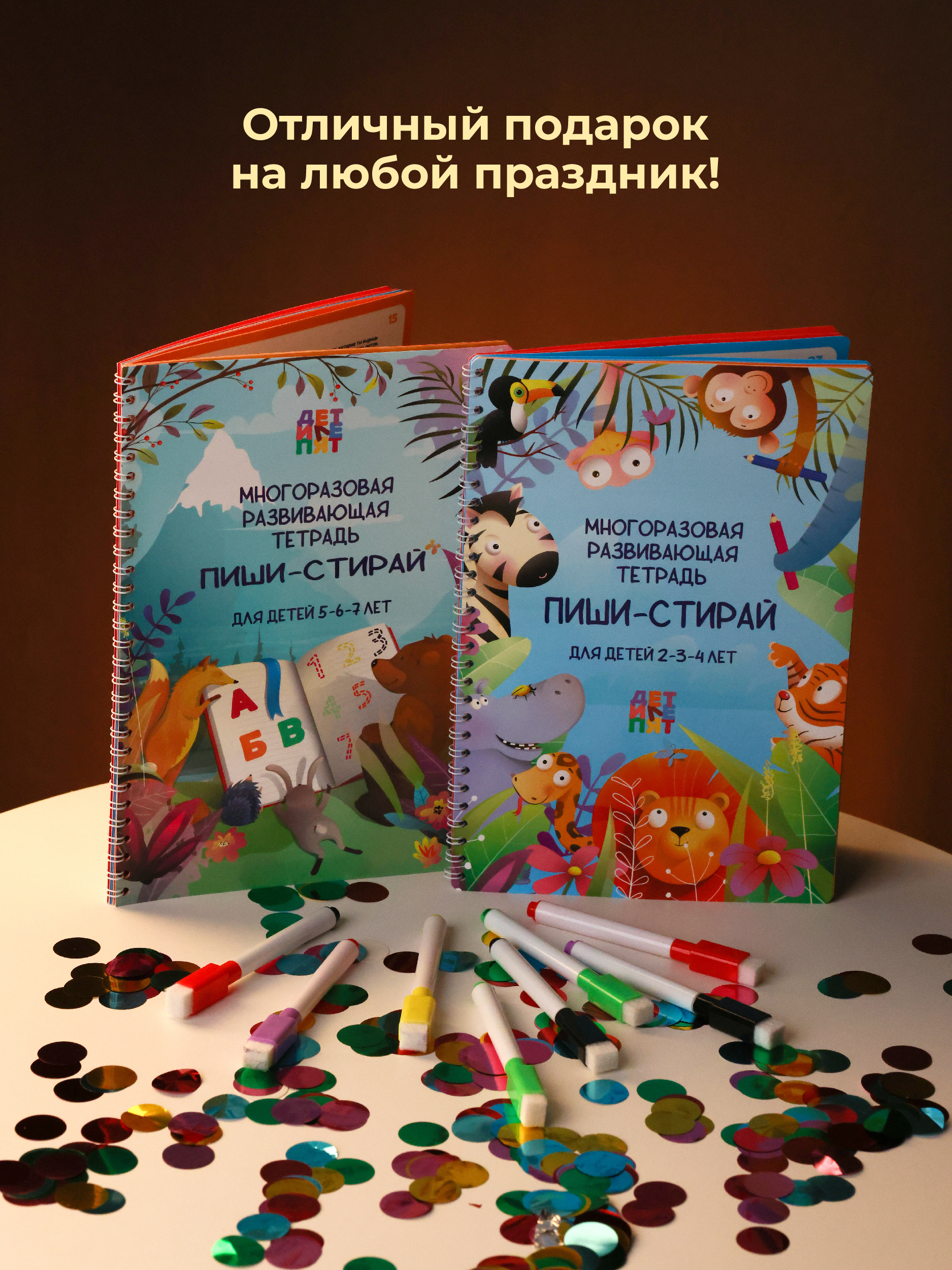 Развивающие книжки ДЕТИ ЛЕПЯТ Пиши стирай - фото 16