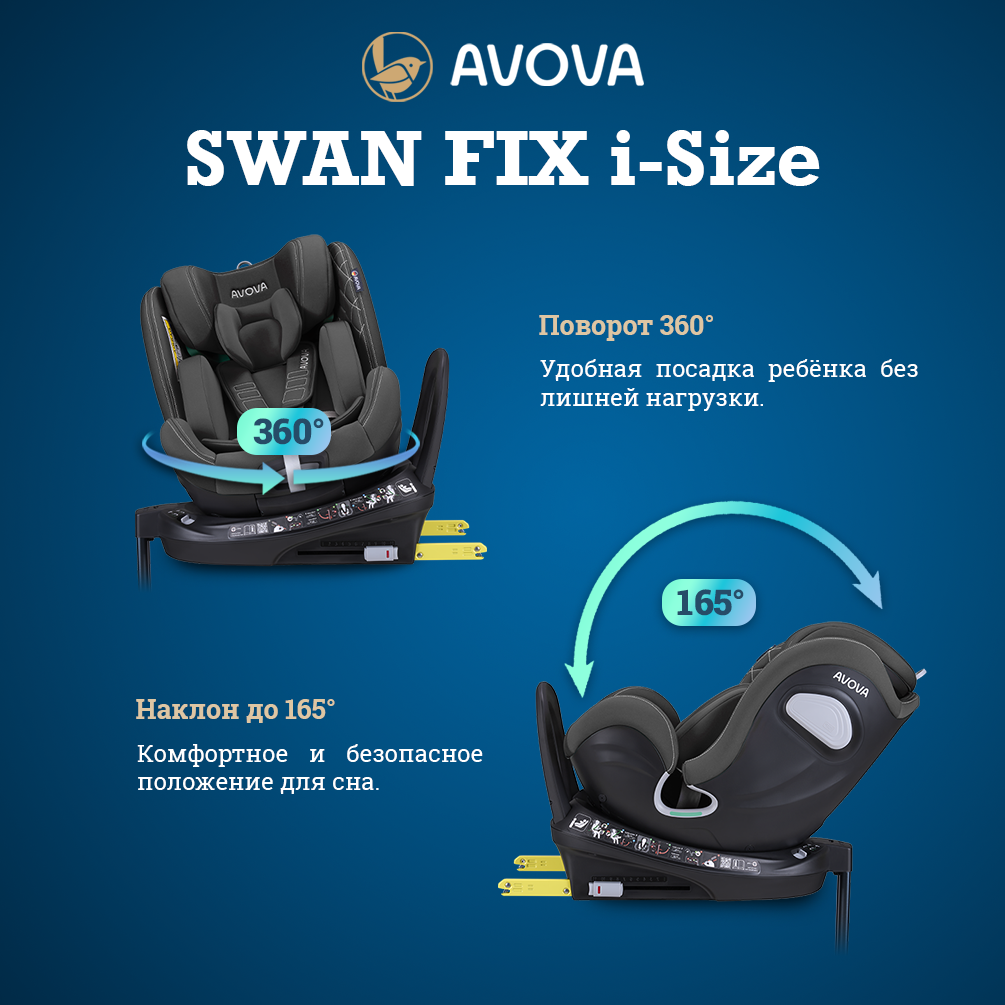 Автокресло Avova Swan Fix i-size Isofix 0+/1/2 (0-25 кг) серый - фото 2