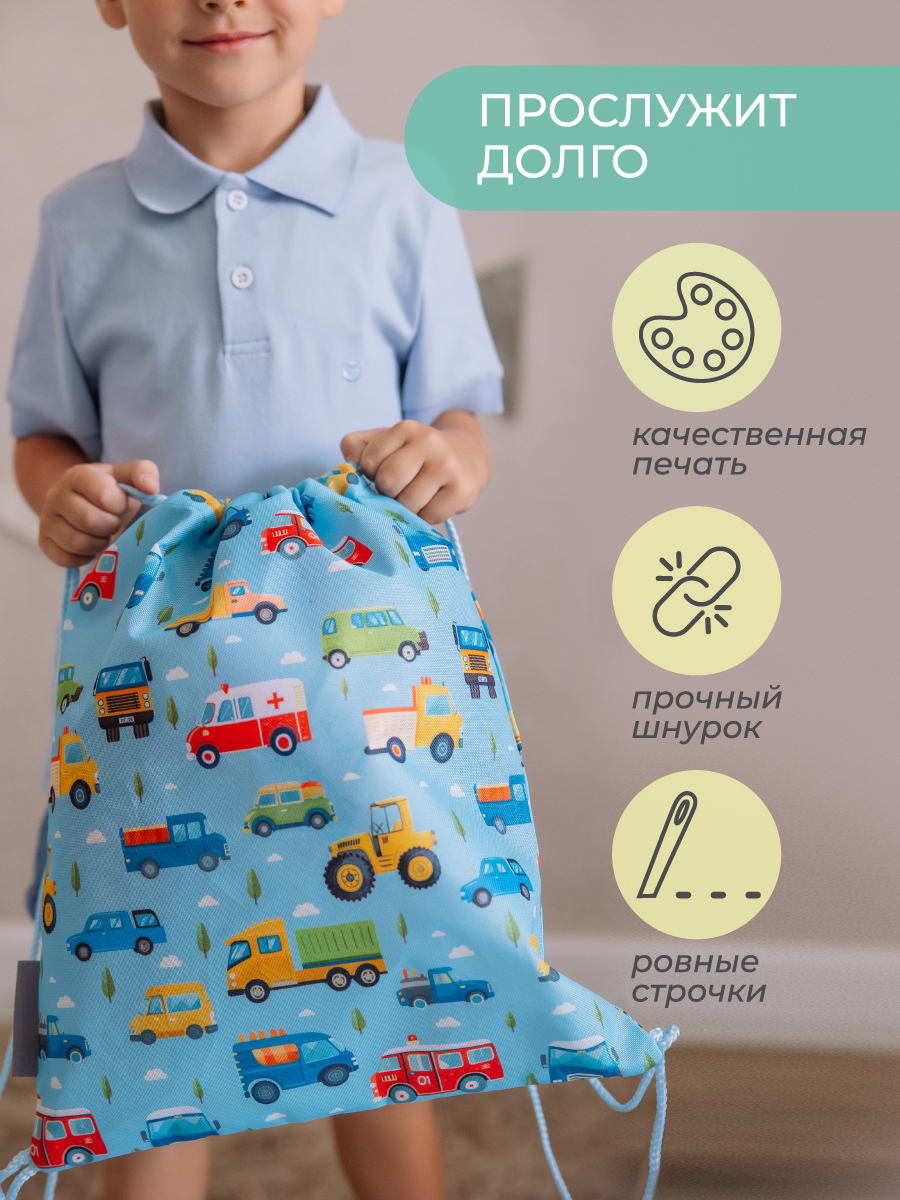 Набор для детского сада Всё на местах 4 в 1 (кармашки+коврик+мешок) Машинки - фото 16