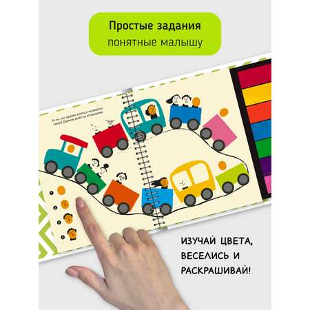 Пальчиковая раскраска Счастье внутри Город профессий с заданиями