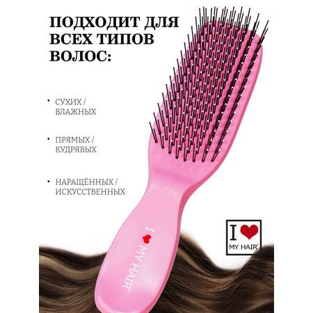 Массажка I LOVE MY HAIR
