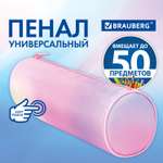 Пенал тубус Brauberg Rainbow Cloud