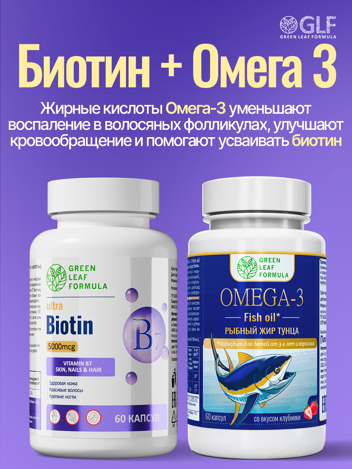 Биотин 5000 Green Leaf Formula для кожи для волос для ногтей витамины для женщин - фото 11