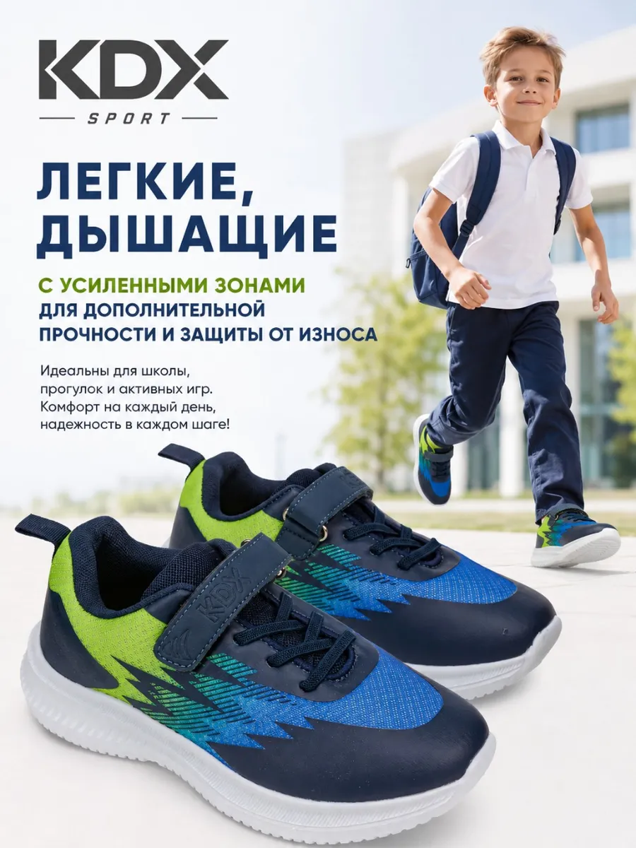 Кроссовки KDX KL-18 navy - фото 4