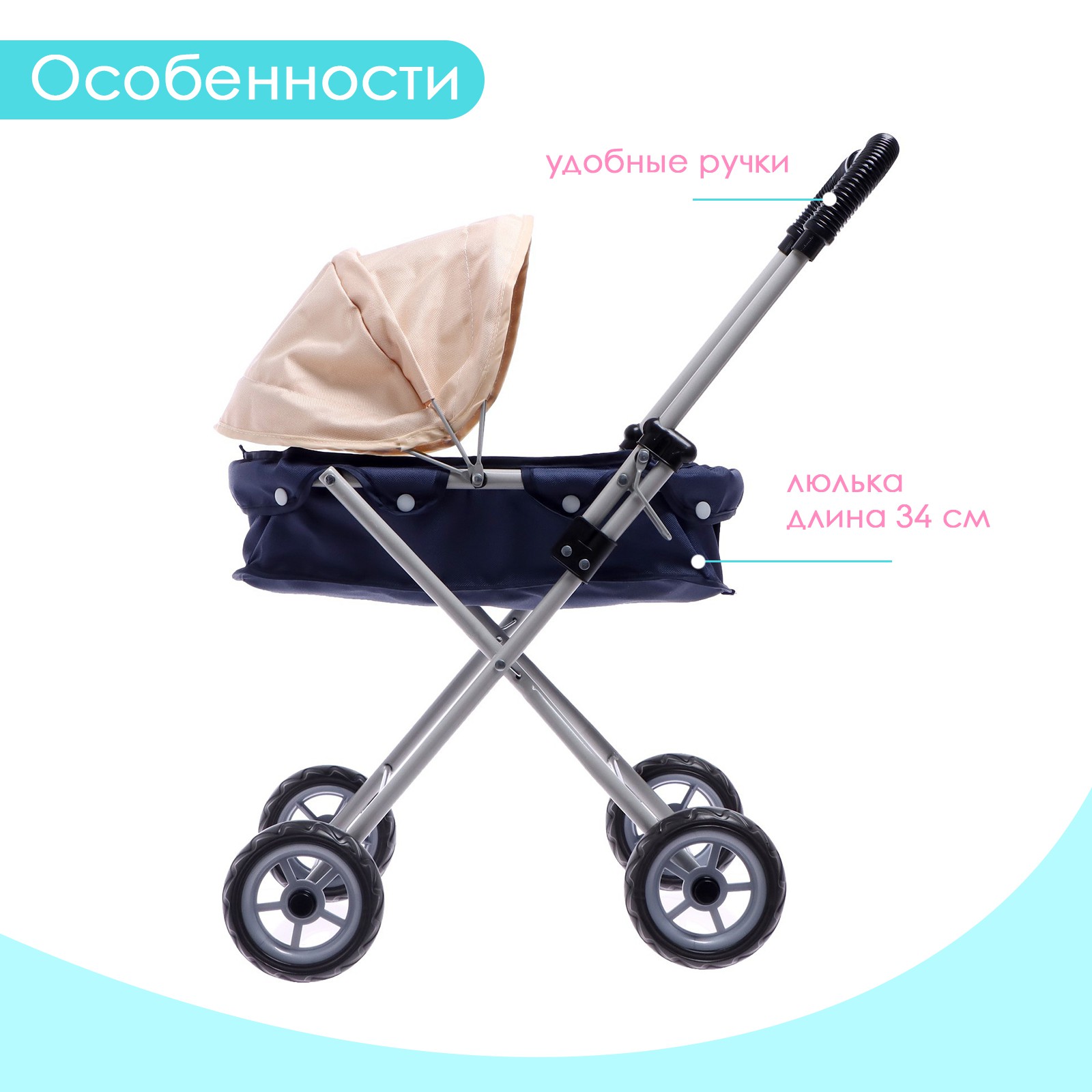 Коляска-люлька для кукол Disney 7011155 - фото 1