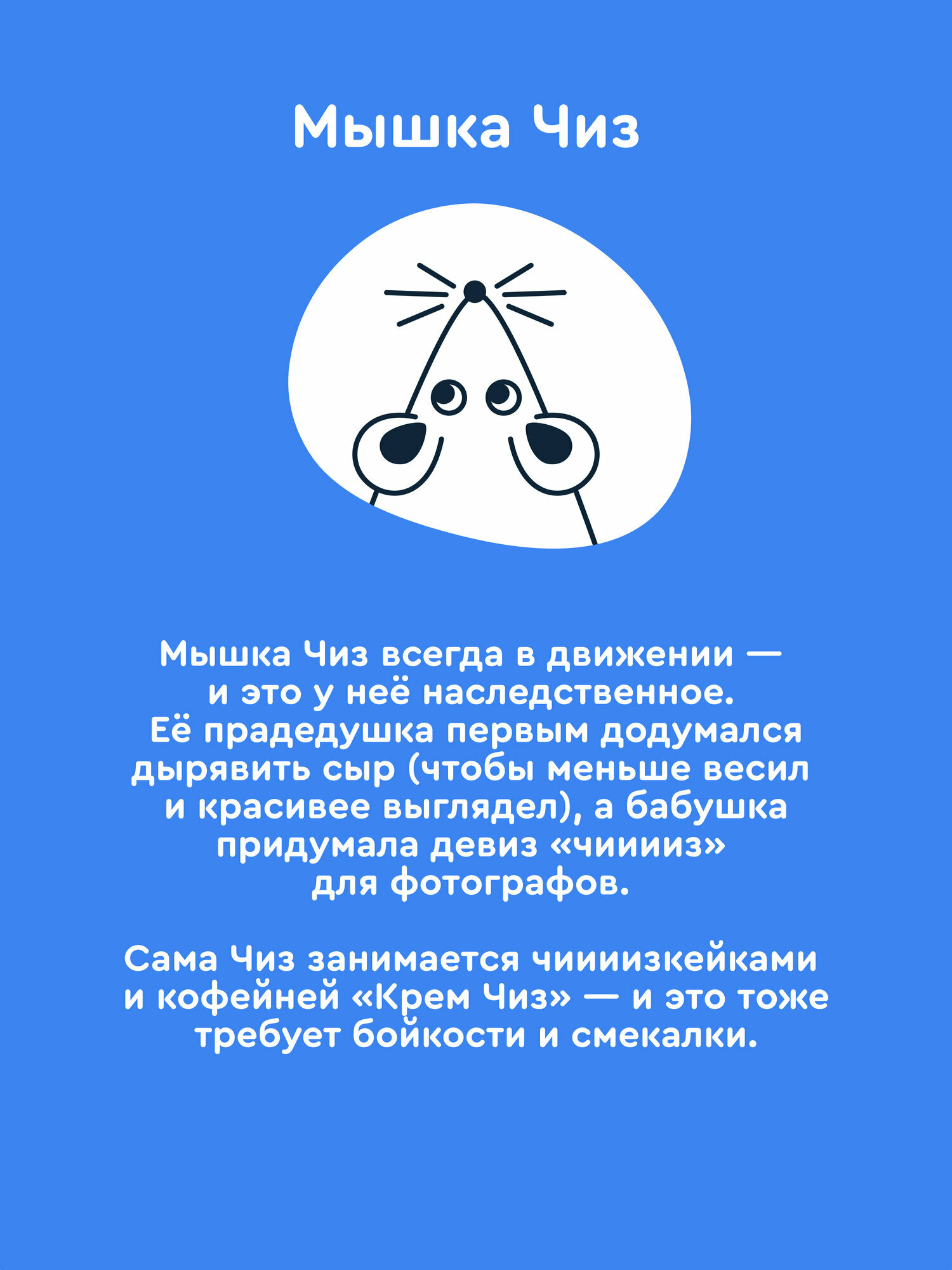 Мягкая игрушка Junion Мышка Чиз - фото 2