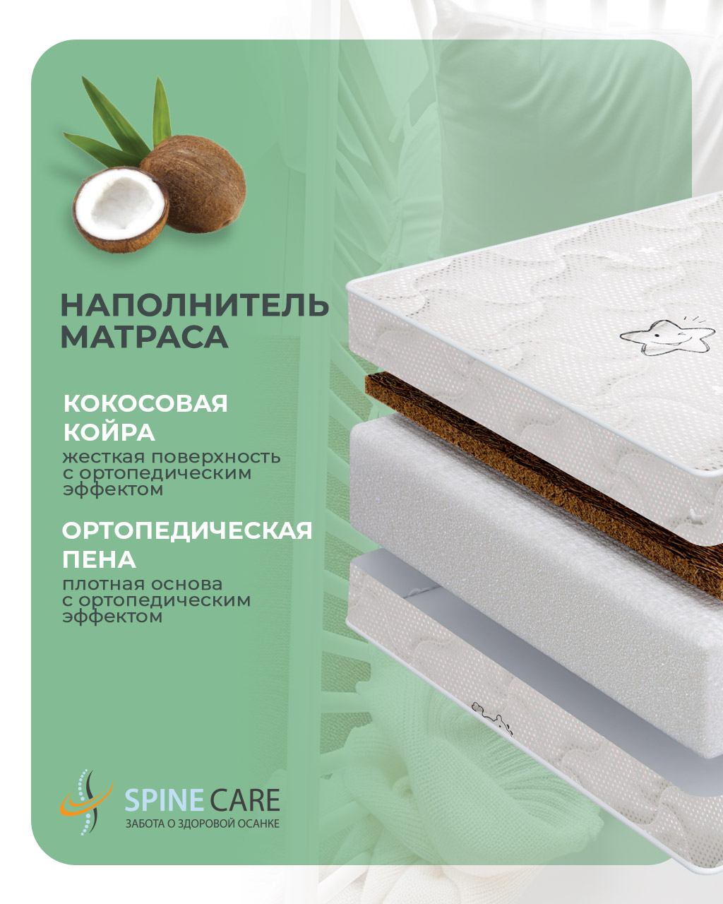 Матрас ШВЕТЕКС Ортик Бэби 60х120 - фото 2