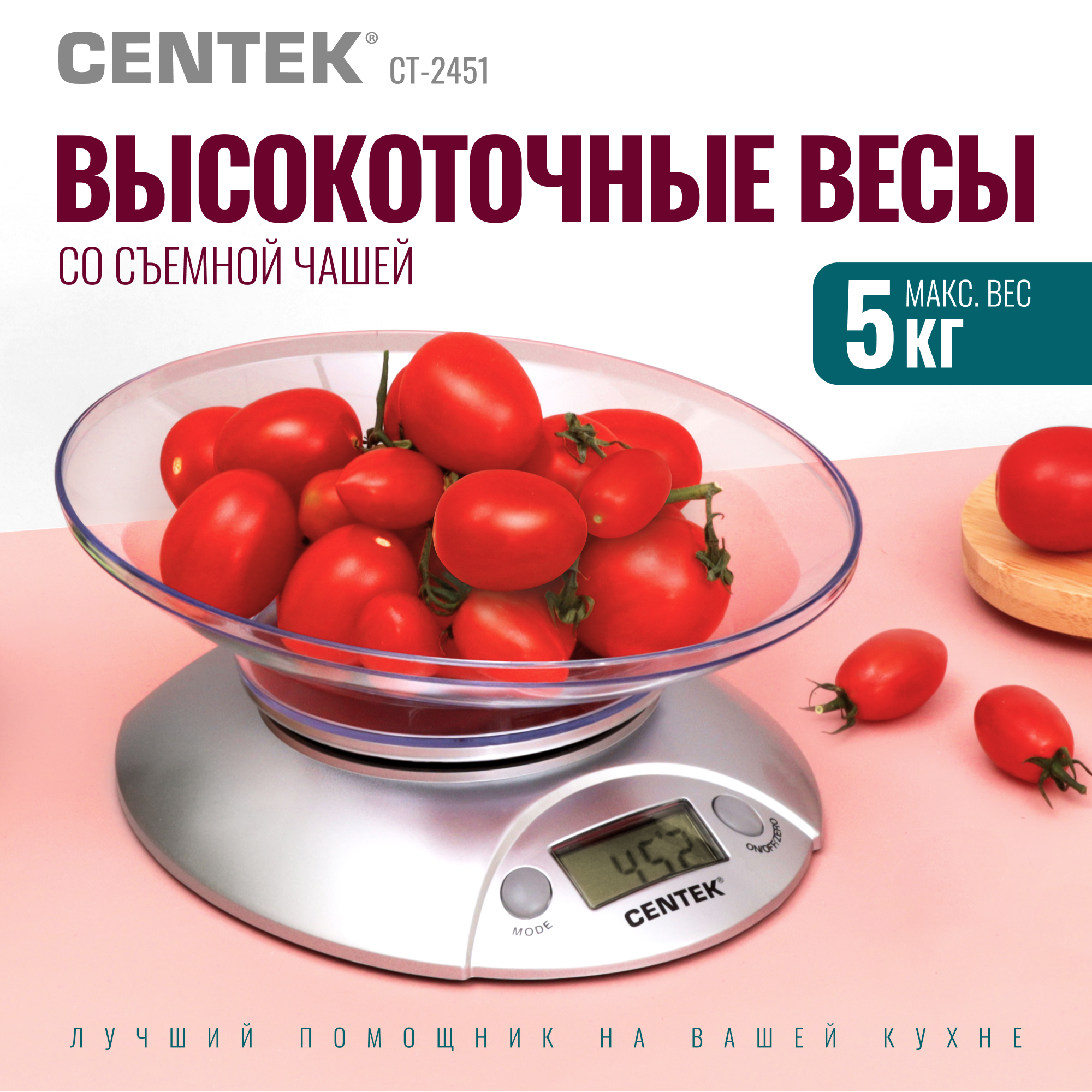 Весы кухонные CENTEK CT-2451 электронные чаша пластик 5кг шаг 1г тарирование серебро/черный - фото 1