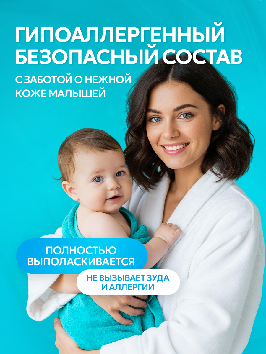 Гель для стирки SEPTIVIT EXTRA CLEAN детский 5 л - фото 6