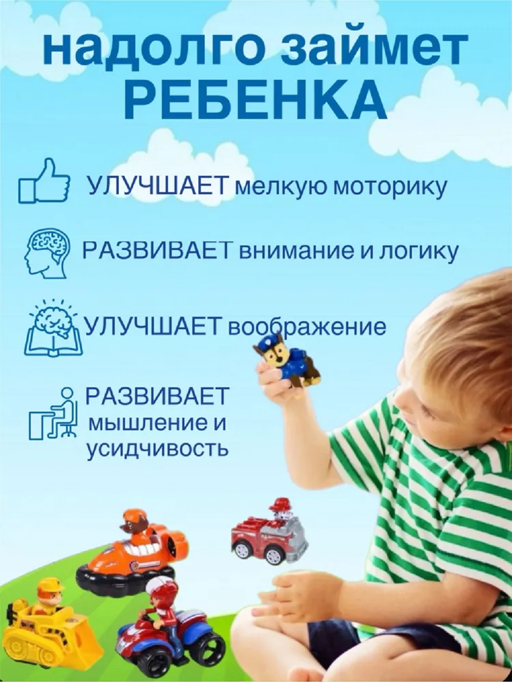 Игровой набор ТОТОША Щенки спасатели 9 героев - фото 3