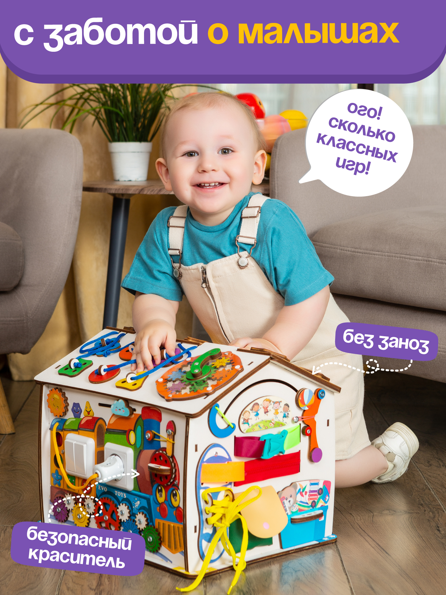 Игрушка Evotoys бизиборд Смайлики - фото 5