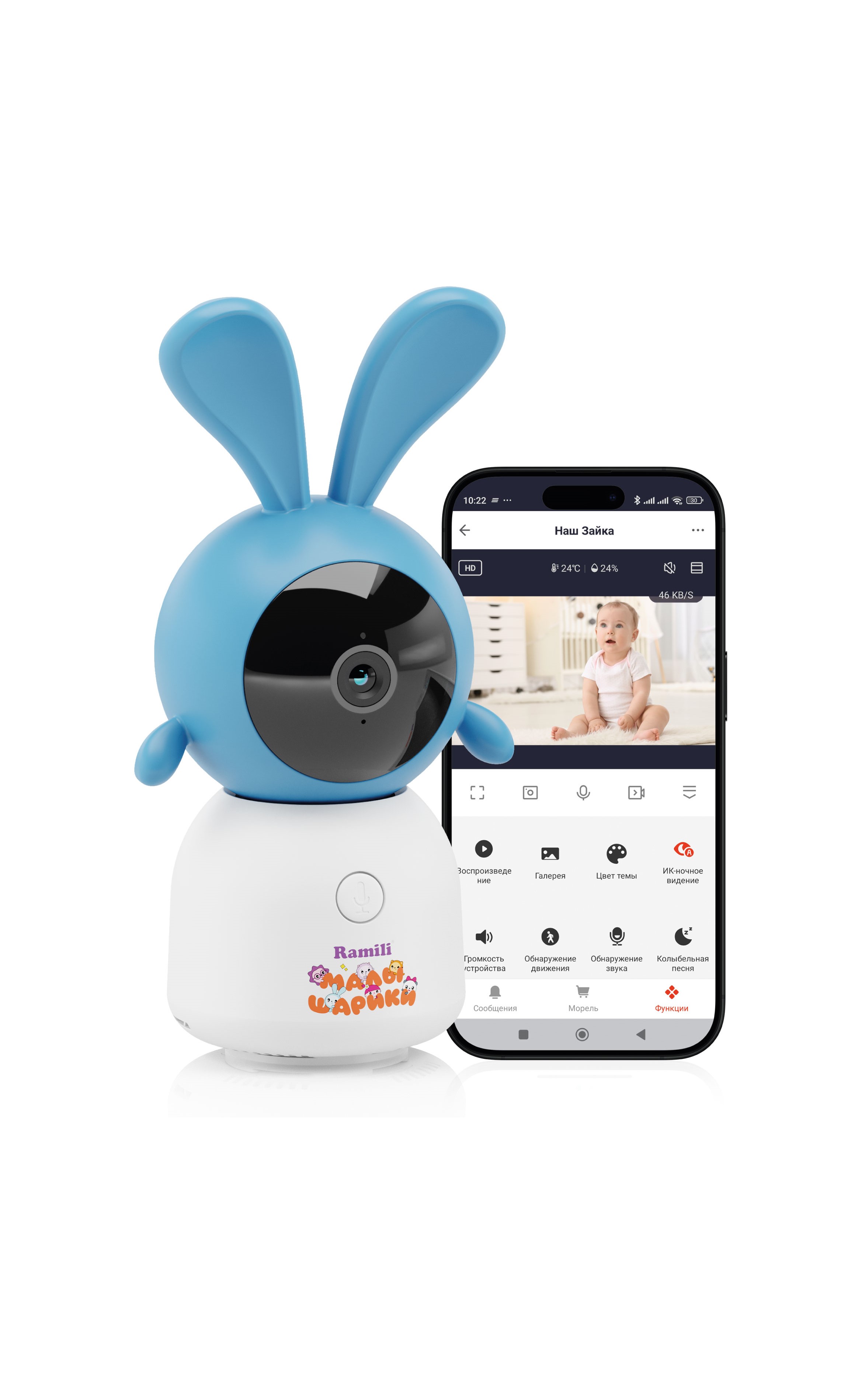 Видеоняня Ramili Малышарики Крошик - фото 6