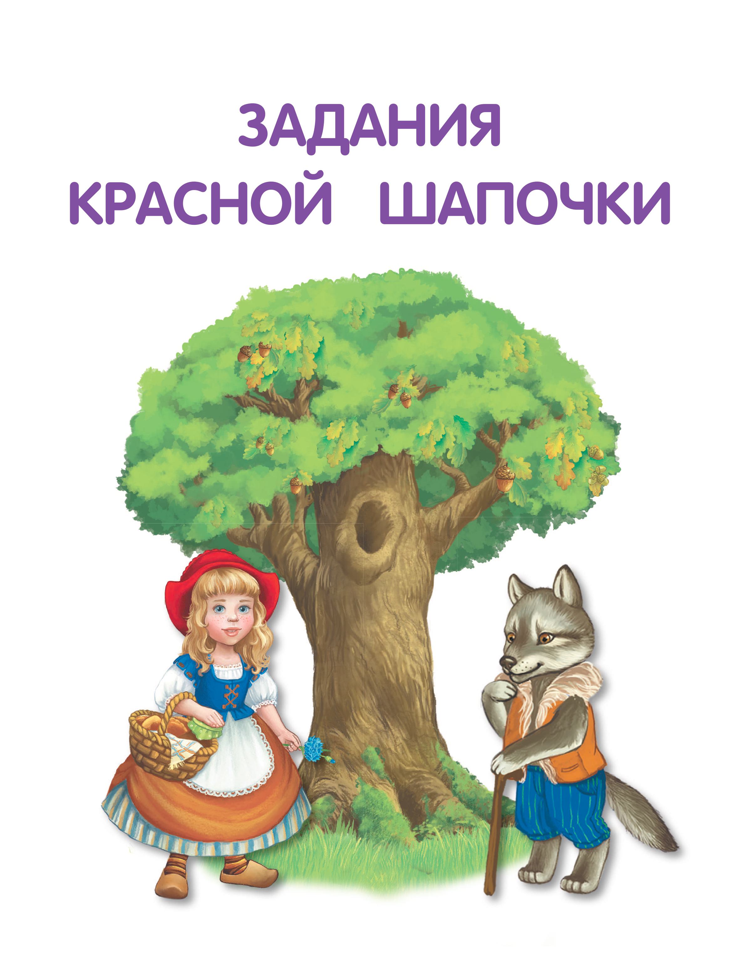 Книга Эксмо Большая книга логических игр и головоломок для детей 7-10 лет - фото 7