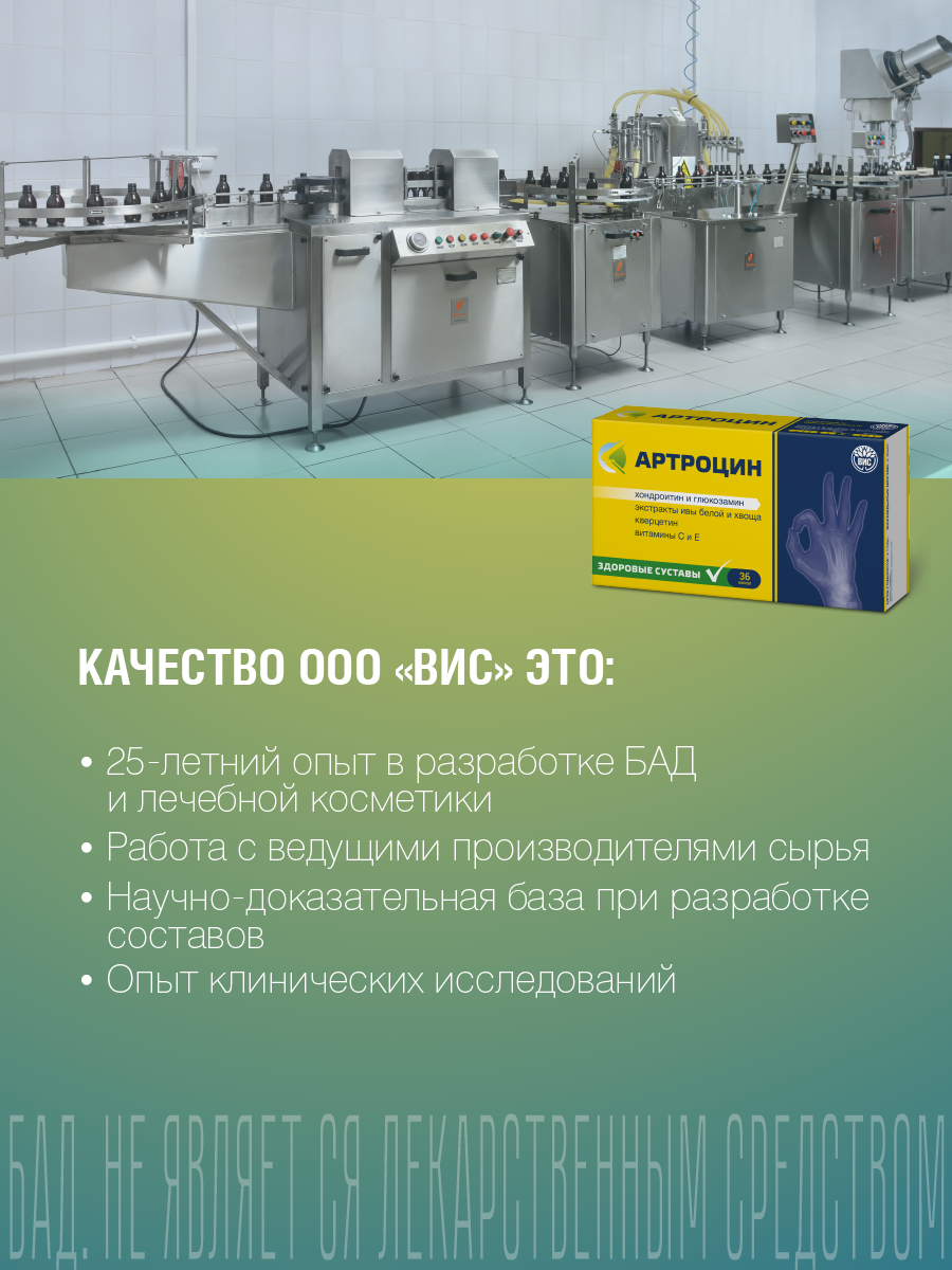 БАД Артроцин капсулы 0.5г 36шт - фото 8