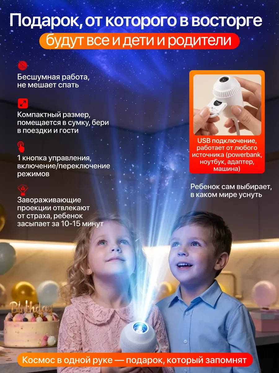 Игрушка ночник, проектор ТОТОША Звездное небо 8 проекций - фото 2