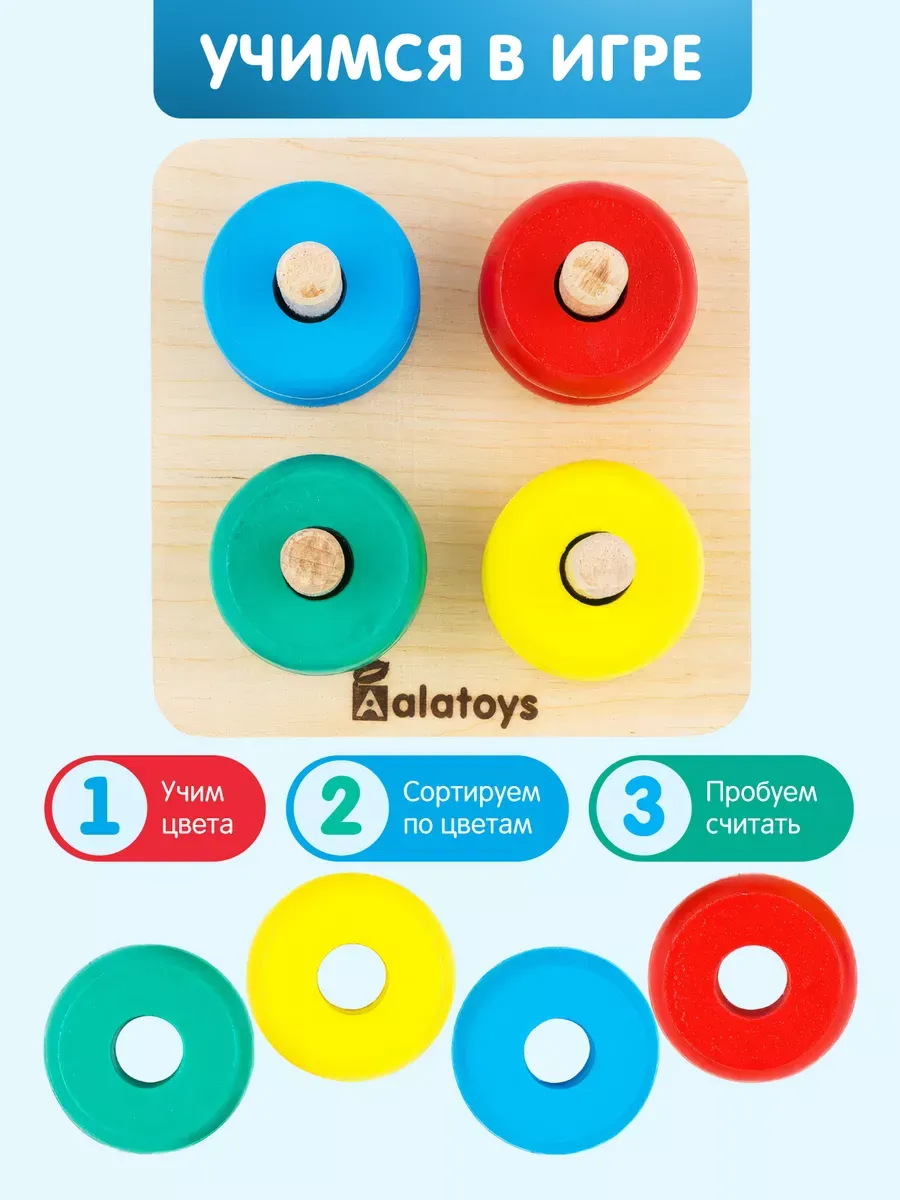 Игрушка Alatoys сортер развивающий для малышей - фото 5